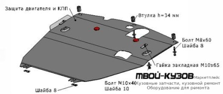 ЗАЩИТА ПОДДОНА ДВИГАТЕЛЯ + КПП , С КРЕПЛЕН , 2.2 , 2.4 , 3 , СТАЛЬН для Opel ANTARA (2006-), Chevrolet CAPTIVA (2006-)