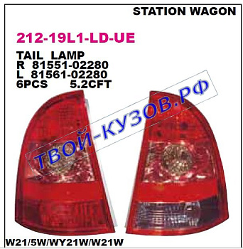 corolla фонарь задний внешний правый (универсал) 212-19L1R-LD-UE