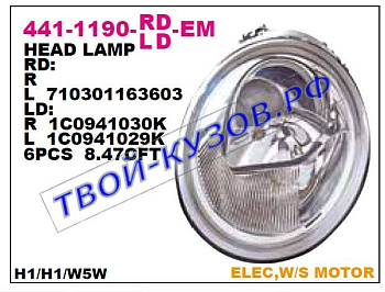 beetle фара левая (под электро корректор) 441-1190L-LD-EM