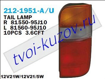 hiace фонарь задний внешний левый трехцветн 212-1951L-A