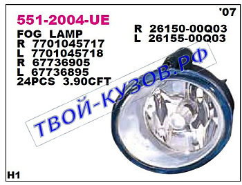 megane {+laguna 98-00/kangoo 03-/scenic99-/twingo01-/trafic02-} фара противотуманная правая 551-2004R-UE