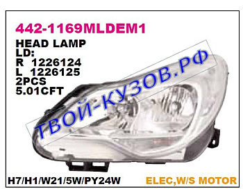 corsa фара левая (в сборе с электро корректором) внутри хром 442-1169LMLDEM1
