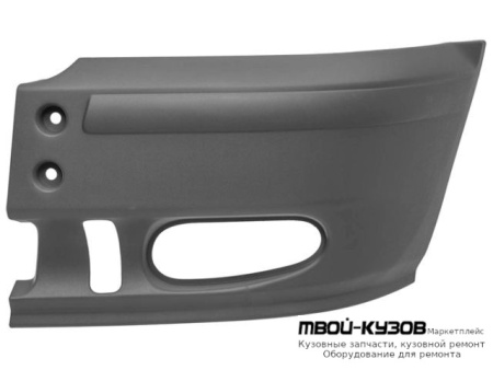 БОКОВИНА БАМПЕРА ПЕРЕДНИЙ ЛЕВАЯ СТОРОНА С ОТВ П/ ПРОТИВОТУМ ТЕМНО-СЕРЫЙ (ТАЙВАНЬ) для Ford TRANSIT (03.2000-)