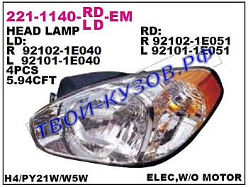 verna фара правая 221-1140R-LD-EM