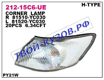 camry указ.поворота угловой лев (hella-тип) прозрачн 212-15C6L-UE