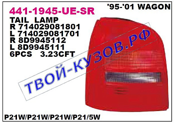 audi a4 фонарь задний внешний правый (универсал) красный-тонированый 441-1945R-UE-SR