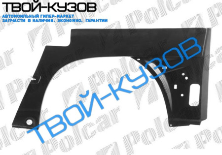 VITO 96- КРЫЛО ЗАДНЕЕ ЛЕВОЕ