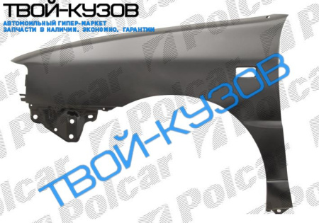 TOLEDO 0191-95 КРЫЛО ПЕРЕДНЕЕ R