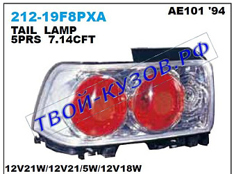 corolla фонарь задний внешний левый+правый (комплект) тюнинг прозрач (lexus тип) внутри (4 дв) 212-19F8PXA