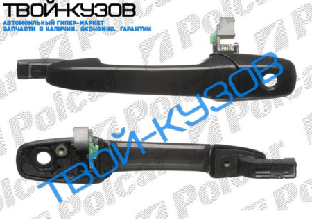 3 03- ВНЕШНЯЯ РУЧКА ПЕРЕДНЕЙ ЛЕВОЙ ДВЕРИ