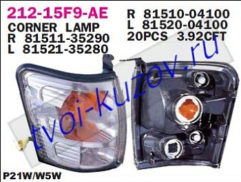 hilux {+gw deer g3/g5/safe/suv g5 (05-)} указ.поворота угловой прав 212-15F9R-AE