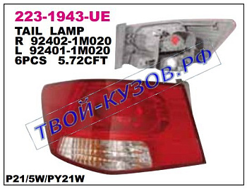 cerato фонарь задний внешний правый (depo) 223-1943R-UE