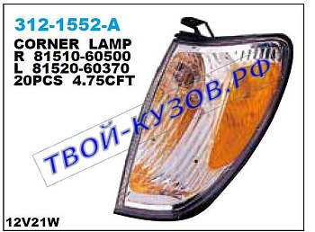 landcruiser указ.поворота угловой лев (usa) бел-желт 312-1552L-A