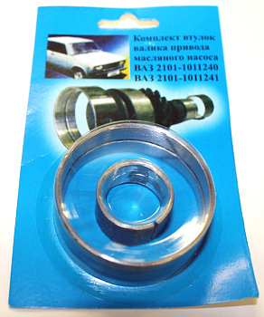 Подшипник привода масляного насоса ВАЗ-2101 (номинал)