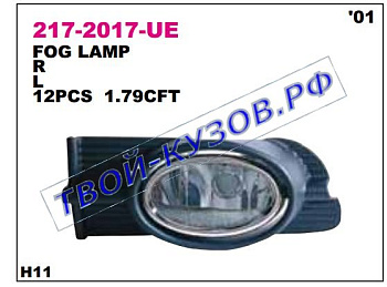 civic {accord cg 01-02} фара противотуманная левая 217-2017L-UE