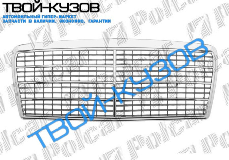 W124 93-96 РЕШЕТКА КОМПЛЕКТ (Е-КЛАСС)