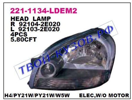 221-1134L-LDEM2