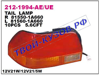 corolla {правый руль} фонарь задний внешний правый (4 дв) 212-1994R-AE