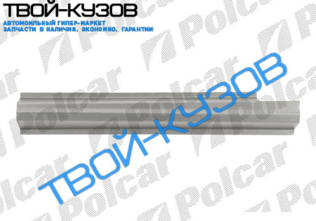 DODGE CARAVAN/CH VOYAGER 88-95 РЕМКОМПЛЕКТ ПОРОГА ПЕРЕДНЕЙ ЛЕВОЙ ДВЕРИ