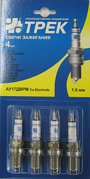 Свечи АУ-17 ДВРМ (Трек) в блистере