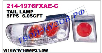 lancer фонарь задний внешн+внутр левый+правый (комплект) тюнинг прозрач (lexus тип) внутри хром 214-1976FXAE-C