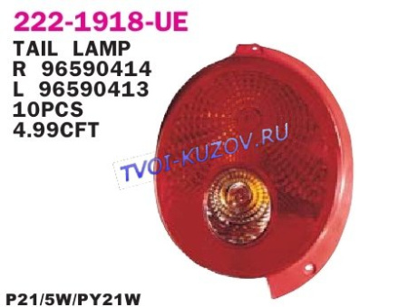 ФОНАРЬ левый  - для DAEWOO MATIZ