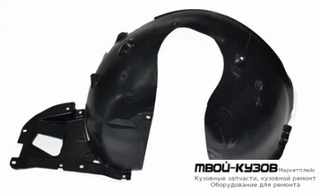 ПОДКРЫЛОК ПЕРЕДНИЙ КРЫЛА ПРАВАЯ СТОРОНА (ИТАЛИЯ) для Citroen C3 (2009-) / DS3 (2010-)