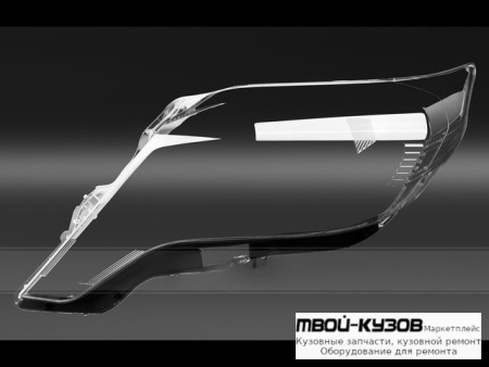 СТЕКЛО ФАРЫ ЛЕВАЯ СТОРОНА (КИТАЙ) для Toyota LANDCRUISER PRADO 150 (2009-2017)