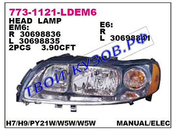 v70 {+ xc70} фара левая (под механический и электро корректор) внутри сер 773-1121L-LDEM6