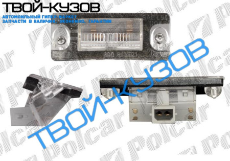 A4 SDN 94- фонарь освещения номерного знака