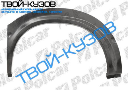 TRANSIT 92-00 Р/К КРЫЛА ЗАДНЕГО L КОРОТКАЯ БАЗА