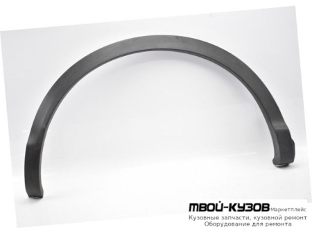 МОЛДИНГ АРКИ КРЫЛА ПРАВАЯ СТОРОНА ЗАДНИЙ (КИТАЙ) для Nissan QASHQAI (2014-)