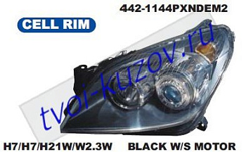 astra фары левая+правая (комплект) тюнинг с 2 светящ ободк (в сборе с электро корректором) внутри черн 442-1144PXNDEM2